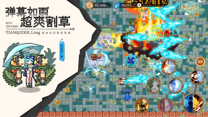 一款像素风肉鸽弹幕射击游戏，大家赶快来体验一下吧截图