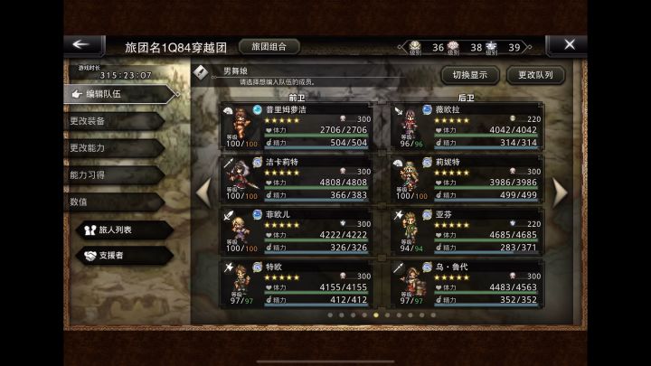 戈洛萨姆杯竞速比赛 中配稳定6t(大概)截图