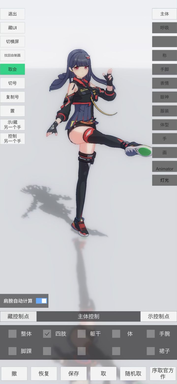 为什么不能保存动作？截图