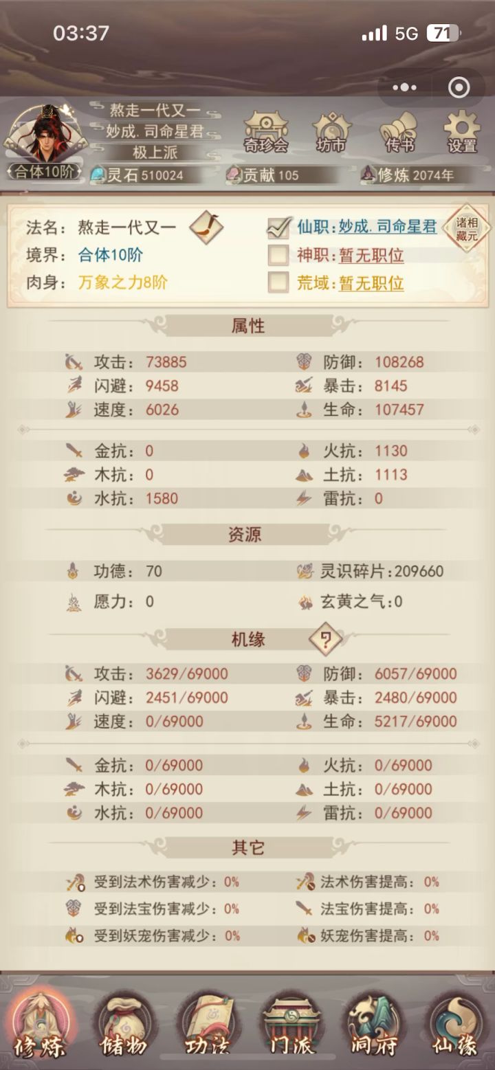 求求各位大佬帮助截图
