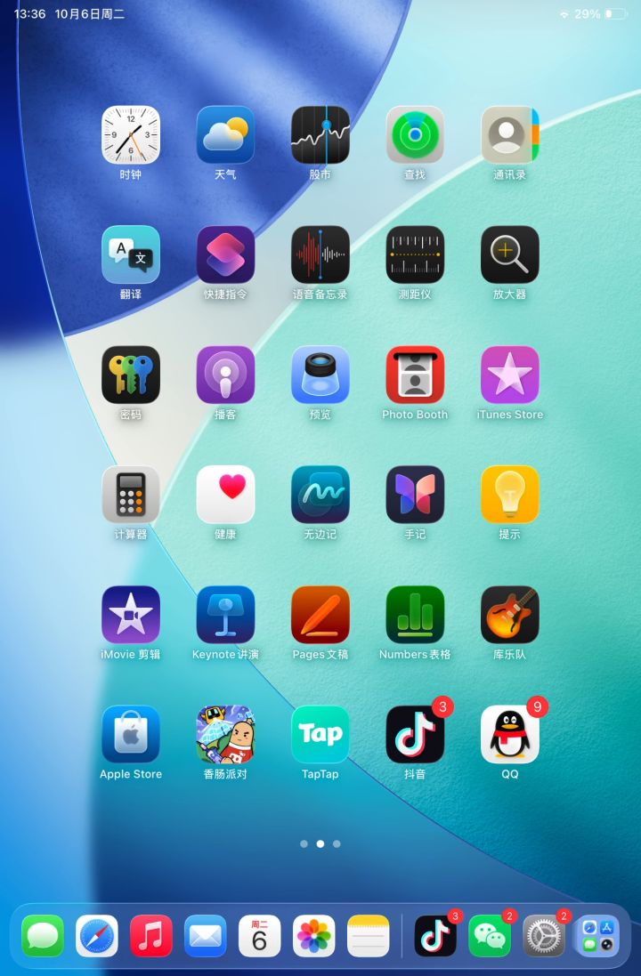 1111截图