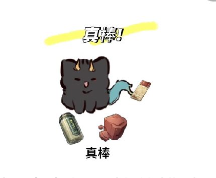 恒咪也躲不掉的挑战截图