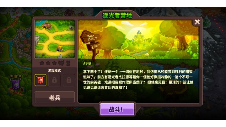 快来抄作业!16关,逐光者营地截图