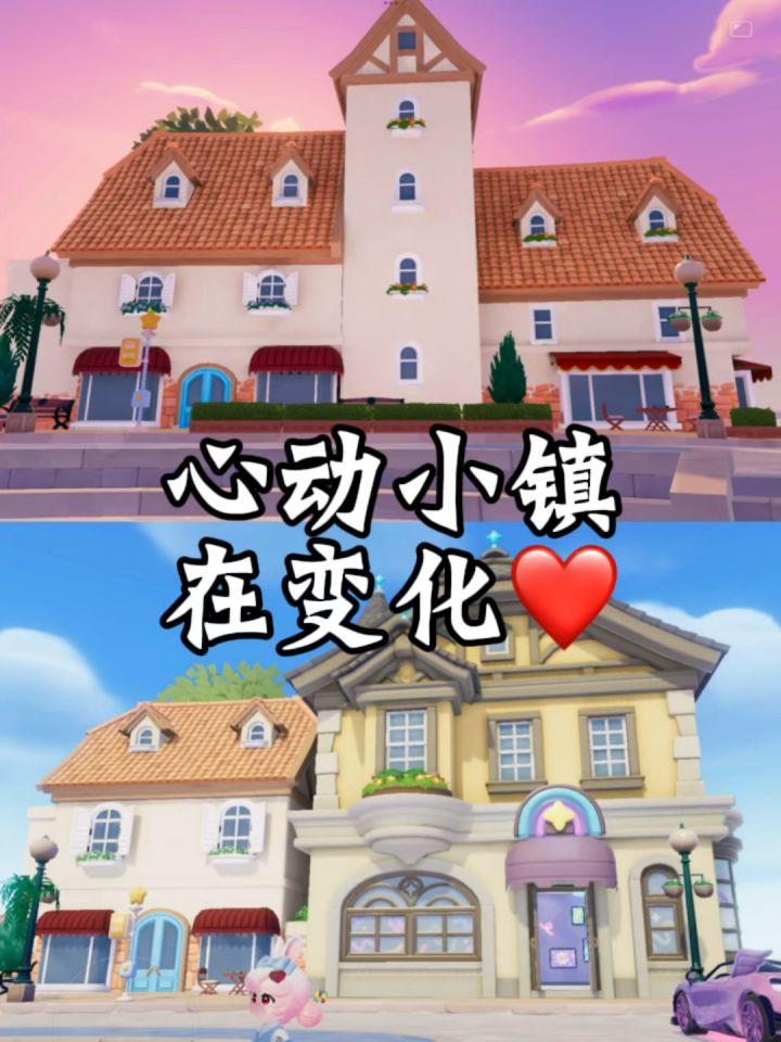 心动小镇,你在变得更好,每一次蜕变都会有我们陪伴❤️截图