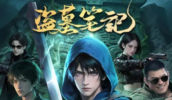 《盗墓笔记》手游:抽卡养小哥,副本揍粽子,真香!截图
