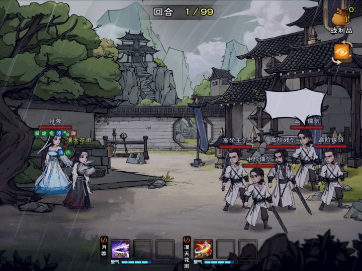 氵一发剑阵截图