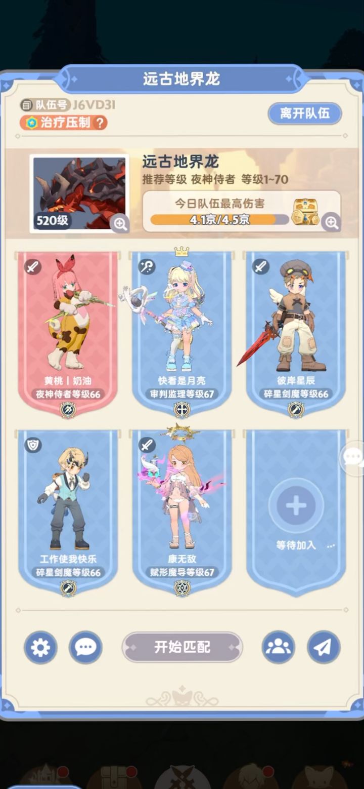 27区屠龙活动记录截图