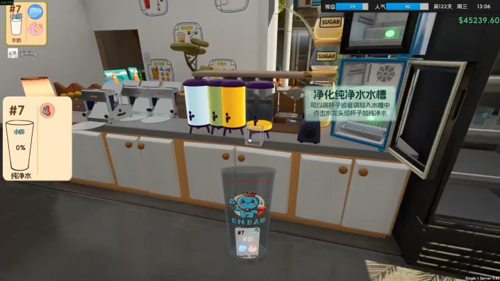 玩奶茶店模拟器截图