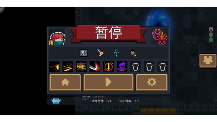 【元气骑士】全禁手刀UFO截图