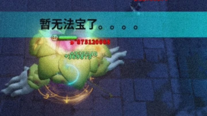 一拳8亿的树人截图