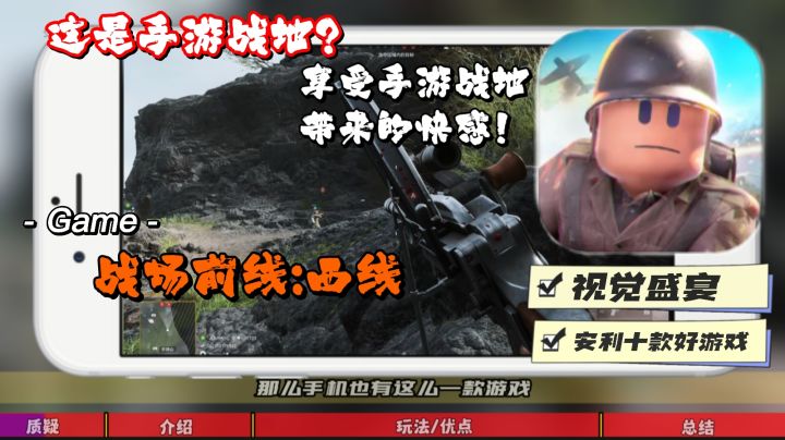 战地系列必备独立游戏!仅242MB即可享受战地快乐低配也能玩截图