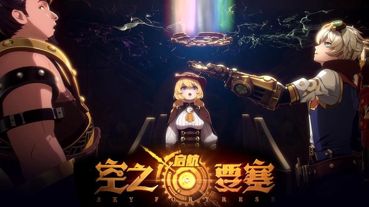 空之要塞:启航 全新CG丨丝滑跑酷,蒸汽冒险截图