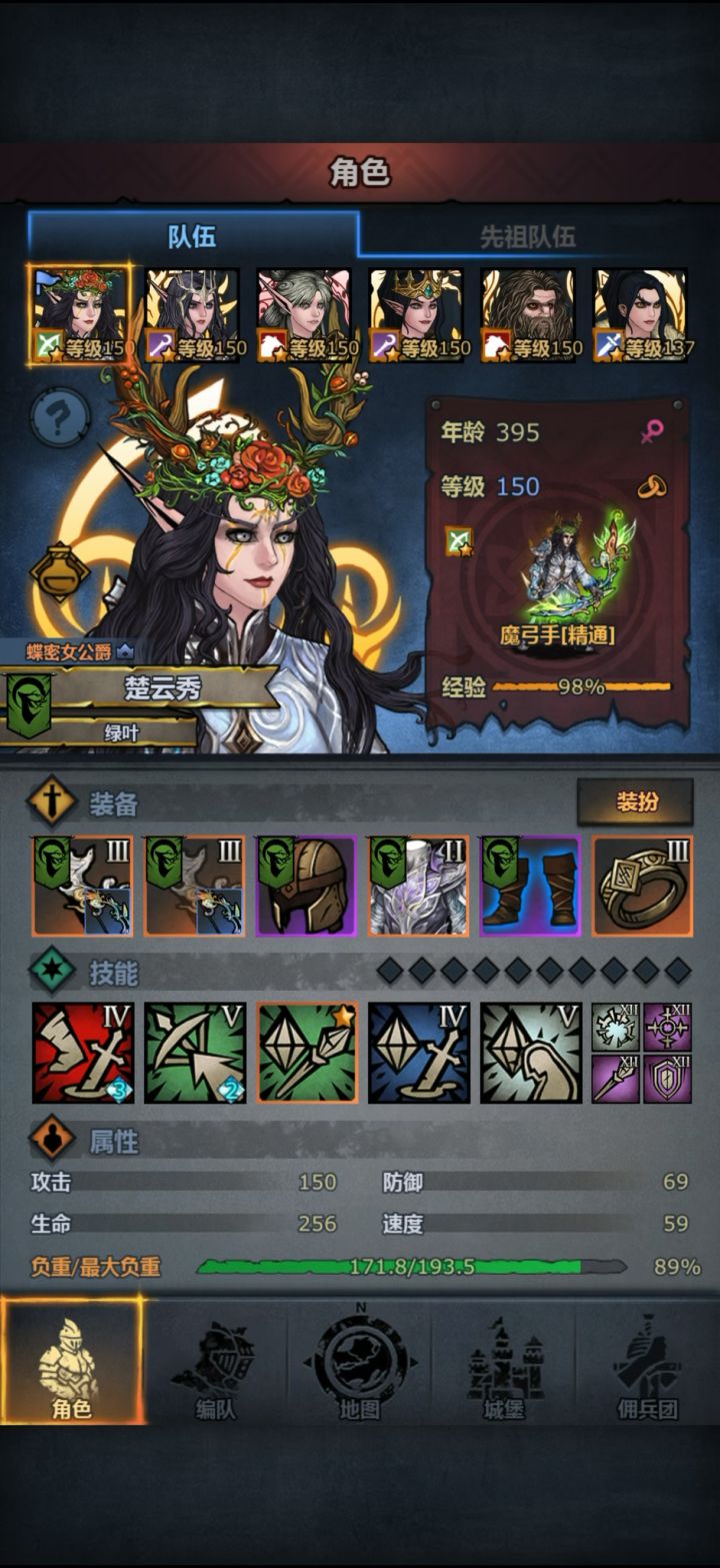 魔弓带屠打要塞的方法截图
