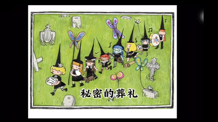 随手一截就是头像!!超绝童话绘本风游戏 《秘密的葬礼》截图