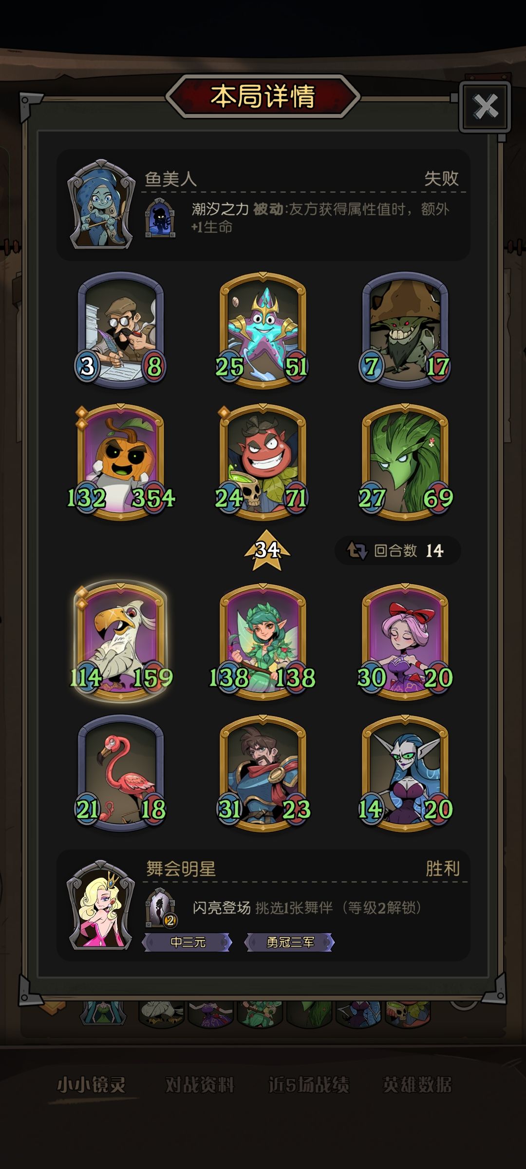 成一局爽一天！马上给我学会这套阵容！截图