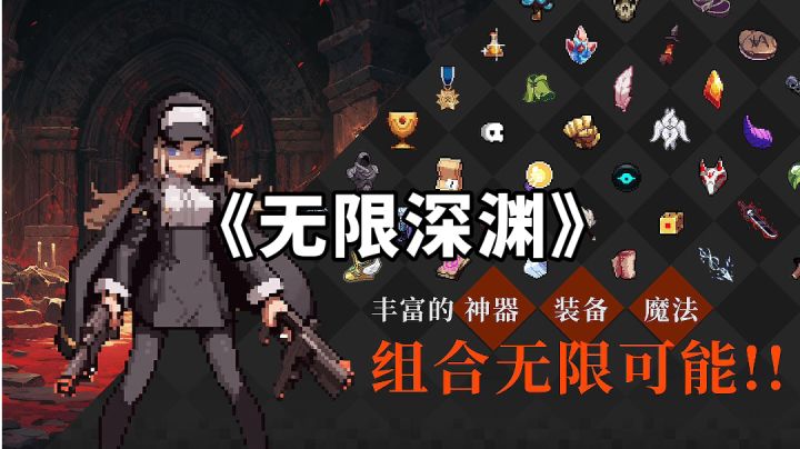 游戏推荐:免费无内购精品像素风格,超爽快战斗横版动作手游截图