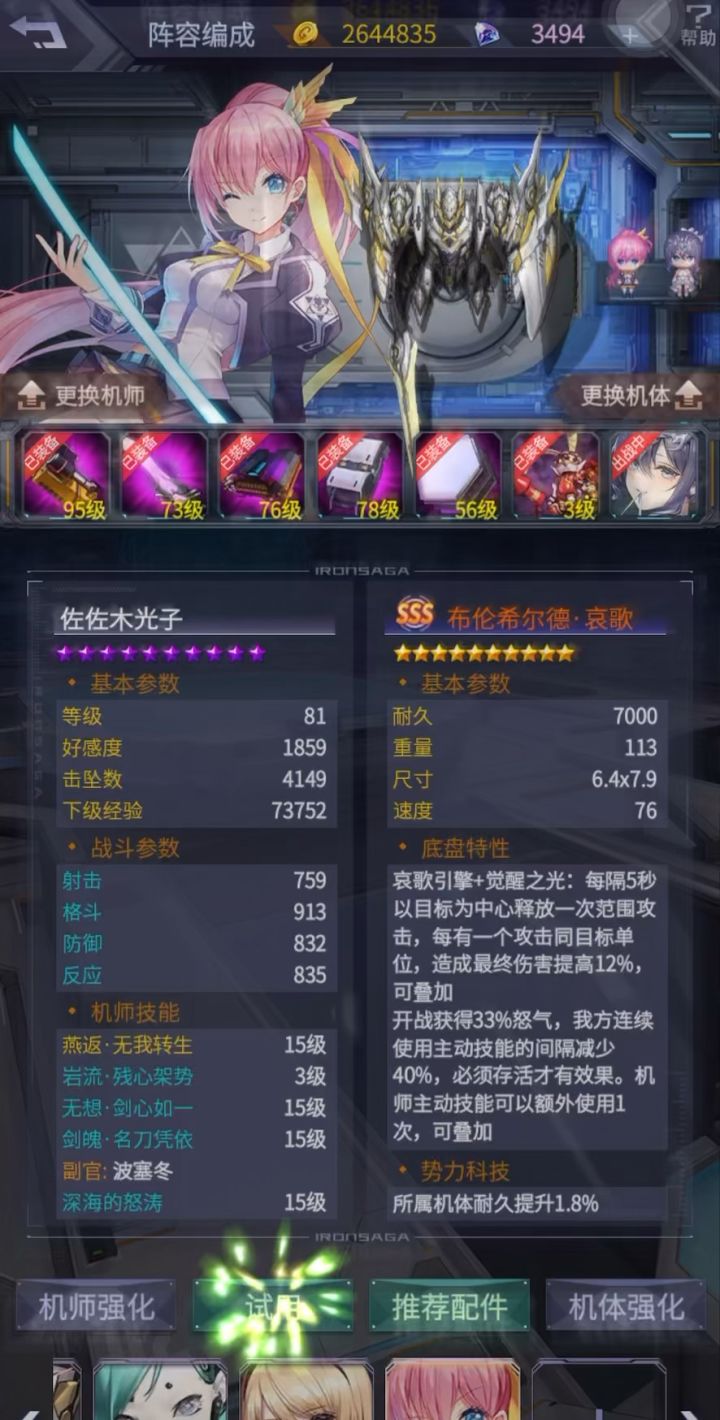 私人作坊之凡人修仙传联动2截图