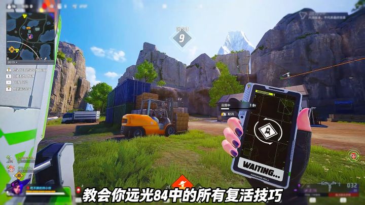 远光84复活机制截图