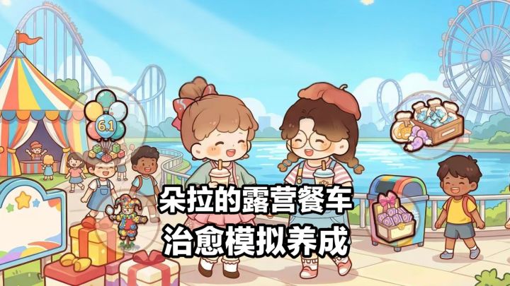 谁能拒绝一边旅游,一边开餐车的快乐呢?截图