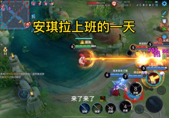 安琪拉在拆拆队上班的一天~截图