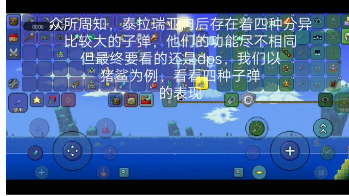 肉后四种子弹的比较截图