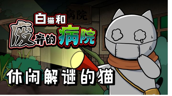 一只猫咪的逃脱之旅!#萌宠在哪里#截图