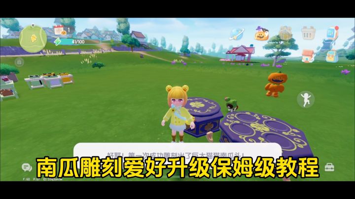 「南瓜雕刻」爱好升级保姆级教程截图