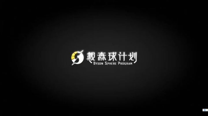 加入光荣的星际科技自动化的行列吧截图