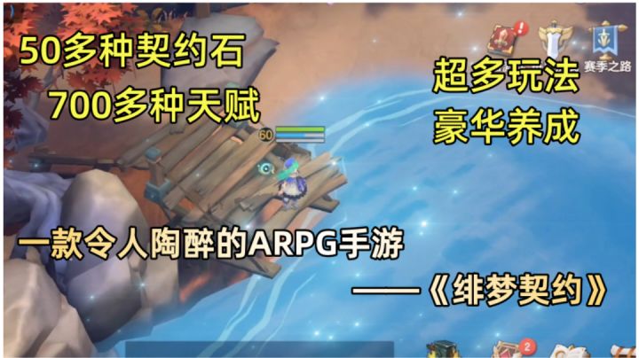 游戏安利:700+天赋自由构筑,超多玩法,豪华养成,值得一玩截图