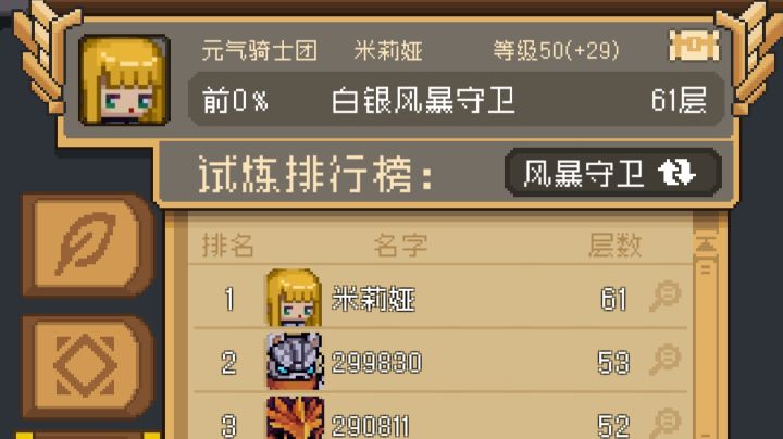 风暴守卫个人心得-冰枪流截图