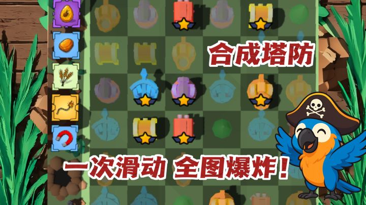 运气与策略并存💦滑出高星防御塔‼️截图