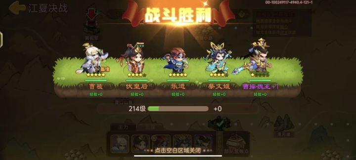 平定江夏拿个称号截图