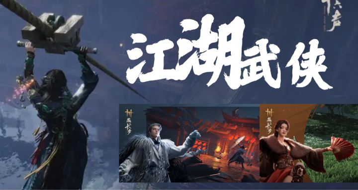 就是这个武侠风!!江湖的快意恩仇!!截图