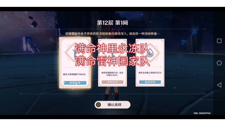 满命神里VS满命雷神 大家更喜欢哪一个?截图