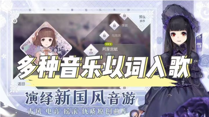 华丽的画风,动听的音乐 ,体会诗词文字之美截图