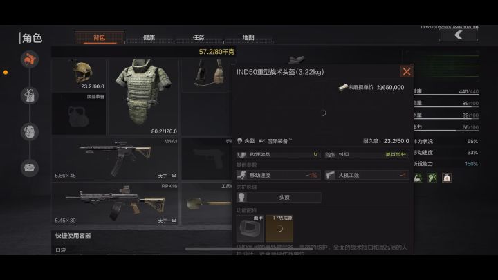 普农偶遇铁公鸡小菜截图