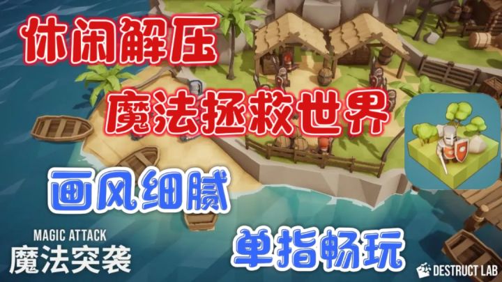 指尖破坏,视觉盛宴❗休闲又解压❗动态画面效果十足❗截图