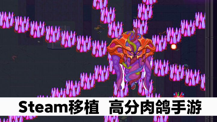 首发定档‼️Steam移植高分手游‼️生物原型2,Roguelike策略进化截图