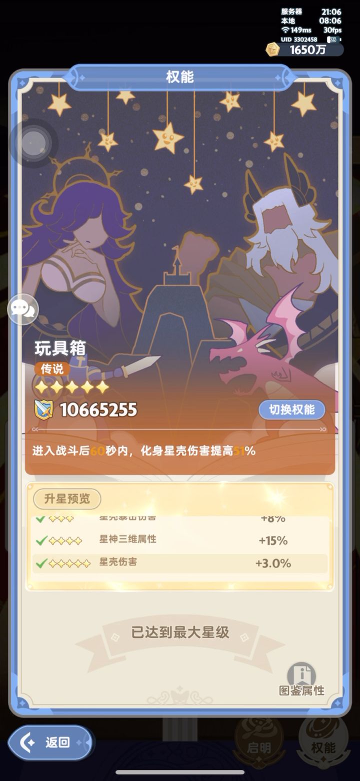 爆发审判秒木桩截图