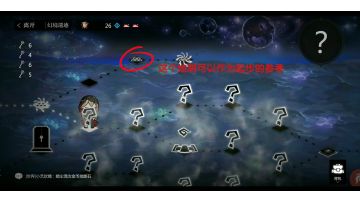 幻境遗迹小技巧走法