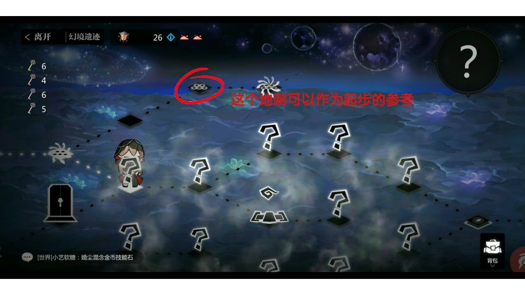 幻境遗迹小技巧走法截图
