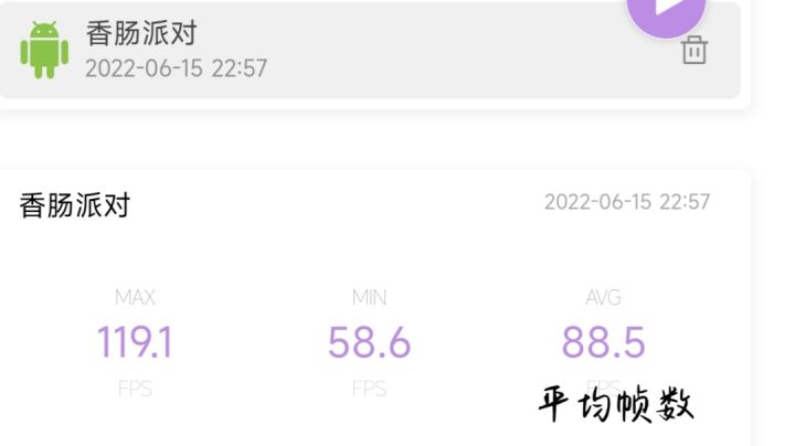 用90帧不能开翼龙截图