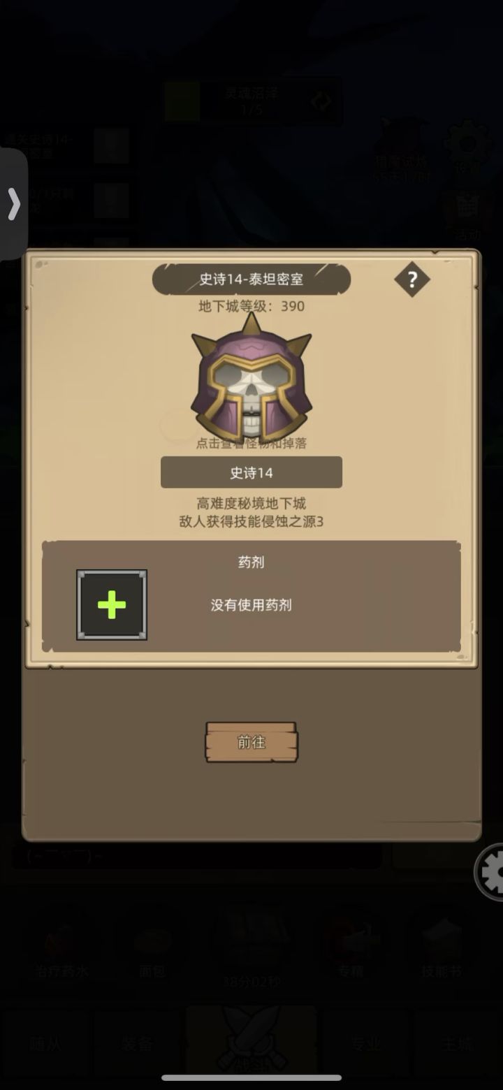挂机-魔猎手-箭术-评分:9.7万-泰坦密室M14通关视频截图