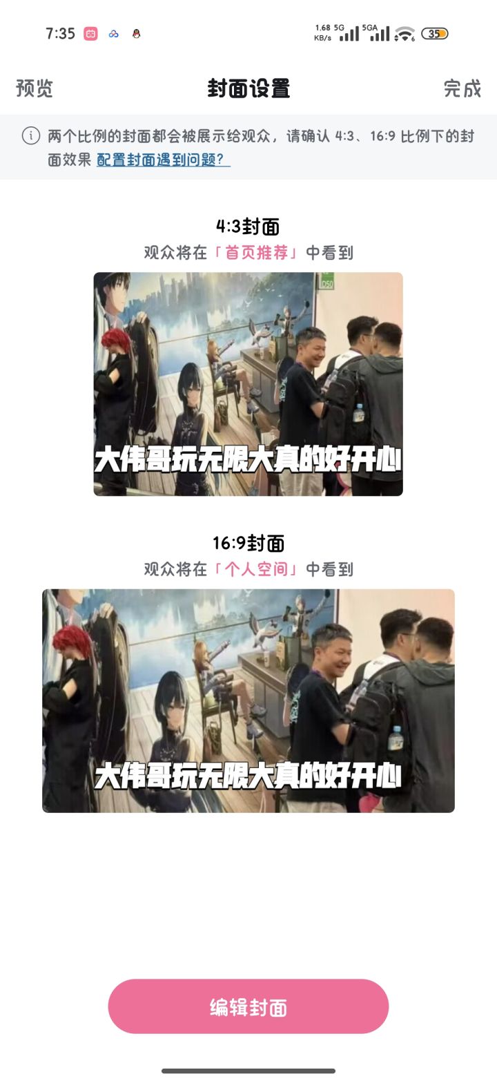 米哈游CEO大伟哥现身《无限大》试玩展会,开心的合不拢嘴截图