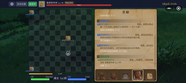 真恶心啊这任务截图