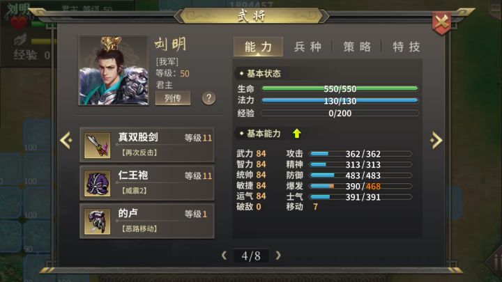 三国志吕布传 乘风破浪自虐打辣鸡提督截图