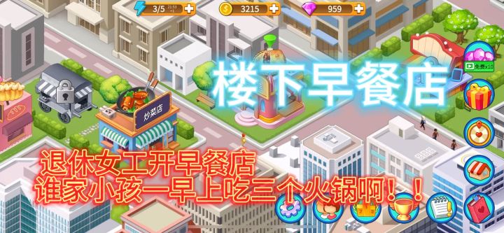 超温馨的早餐店!但是也别一下点三个火锅啊小孩哥!!截图