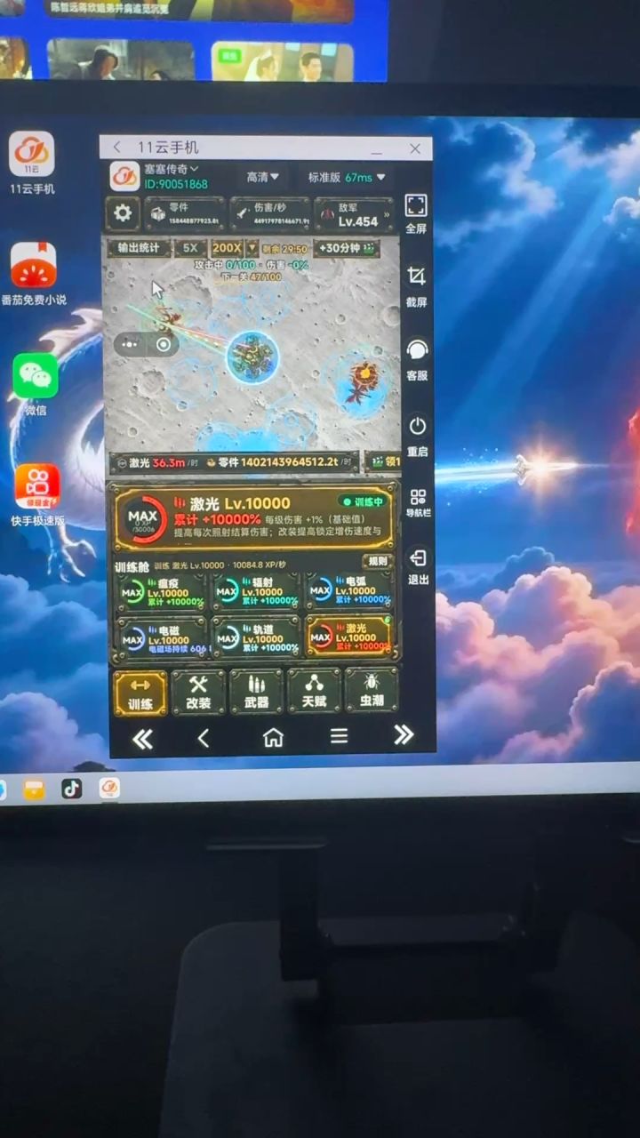 快快更新，拉满了截图
