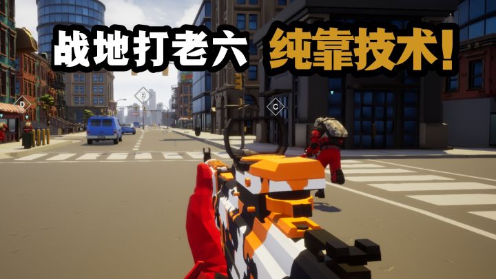 【TapTap年度游戏大赏】多种模式,多种武器,战地枪战❗截图