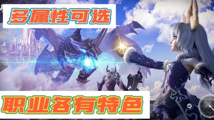【夏的新游推荐】魔幻角色属性任选,爽快打法副本公会等着你#新游观察局#截图